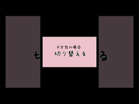 【男女の違い】失恋した後の行動 #animation #shorts