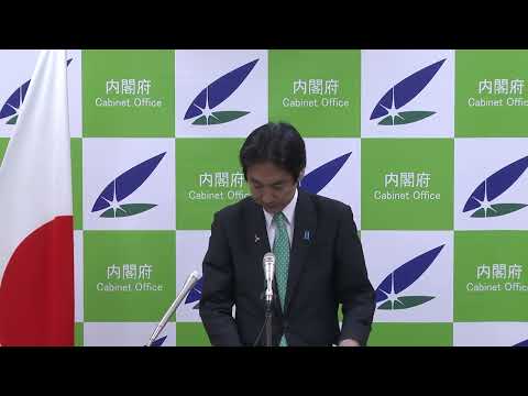 城内大臣記者会見（2024年11月1日）