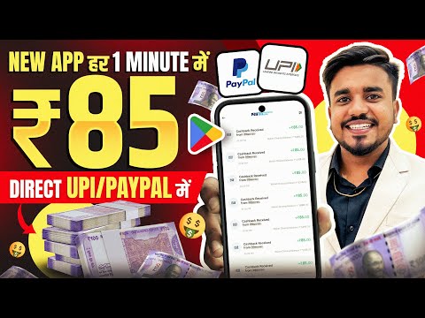 2024 BEST SELF EARNING APP || Earn Daily FREE UPI/Paypal Cash Without Investment || Math Plus App