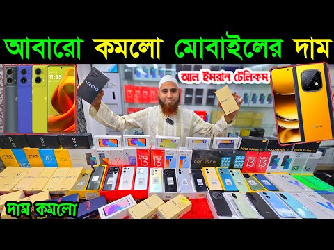 New Mobile Phone Price in Bangladesh 🔥 Unofficial Phone Price in BD 🔰 Used Mobile Price BD ✔ দরদাম