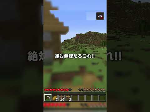 マイクラで年を取る世界【MOD紹介】 #shorts