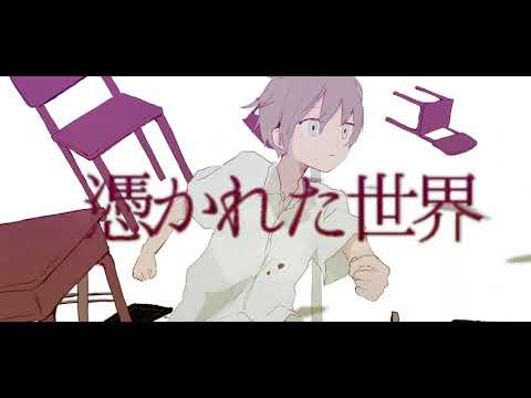 【うたうつばき】あの日葬られた君と/歌ってみた