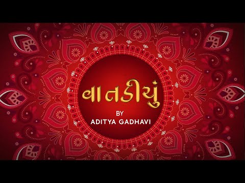 Vaatadiyu | Avtaar Charitra Granth Rachna Story