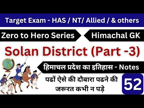 Class - 52 !! HPPSC GK !! Himachal History !! Solan District (Part -3)  !!