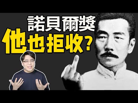 讀懂魯迅悲天憫人的情懷，才知道他為什麼拒絕諾貝爾獎｜江湖舉人