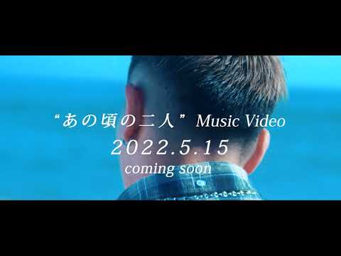 あの頃の二人 - KeeP -Teaser Movie-