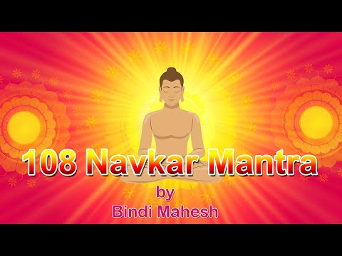 108 Navkar Mantra with Lyrics | Jain Stavan | Om Namo Arihantanam | By Bindi Shah - Mahesh