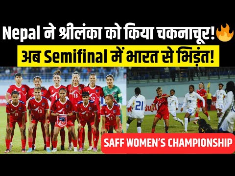 Nepal Thrashes Sri Lanka 6-0! Sets Up Epic Semifinal Clash Against India | SAFF Women’s Championship