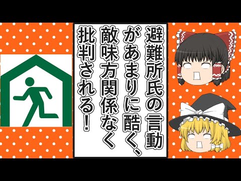 【ゆっくり動画解説】ツイフェミ仁藤夢乃氏側についた男避難所氏、そりゃ批判されるだろという言動ばかりして敵からも味方からも批判される