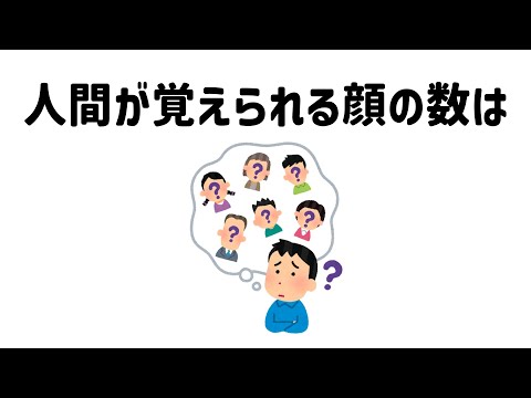 9割が知らない面白い雑学