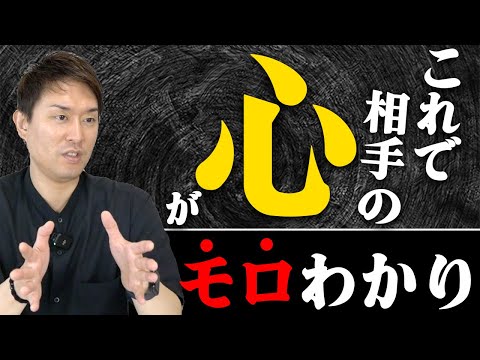 大切な人の本音を知りたい時のコミュニケーションテクニック