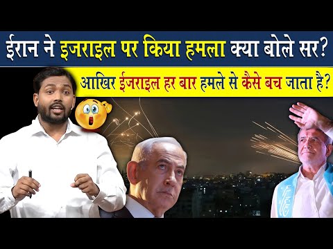 Iran Attacks Israel With 180 Missiles | क्या इजराइल ईरान से लेगा बदला?