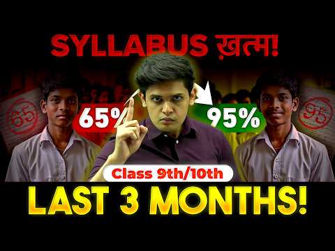 How To Cover Syllabus in 3 Months🔥| Class 9th/10th | Prashant Kirad