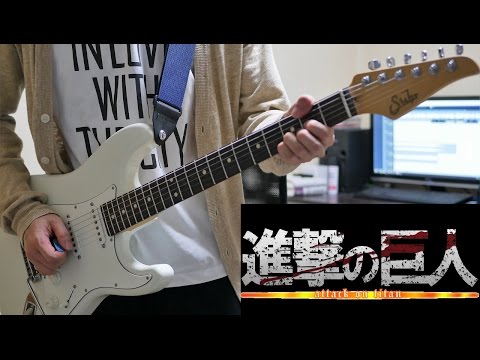 【進撃の巨人 2期OP】 Attack on Titan Season 2  心臓を捧げよ！ ギター弾いてみた Guitar Cover