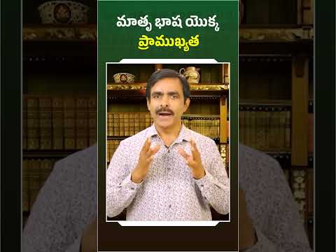 Importance Of Speaking In Telugu || #telugulanguage #mothertongue #chandrachandrasekhar #shorts