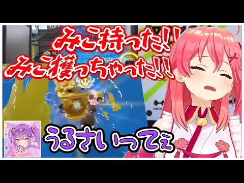 【迫真】ガチホコを獲ってしまい、絶叫するさくらみこｗｗｗ【ホロライブ/さくらみこ/切り抜き】