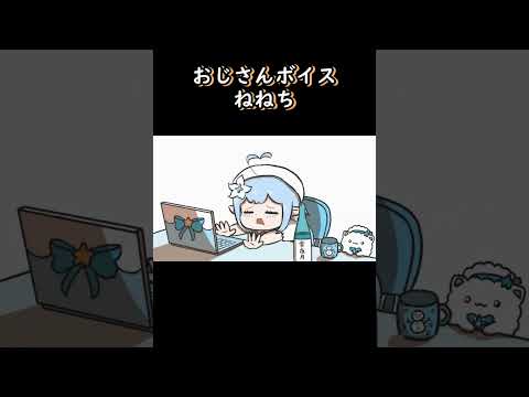 【手描き】 おじさんボイスねねち 【桃鈴ねね/雪花ラミィ/切り抜き/hololive/エビフライ】