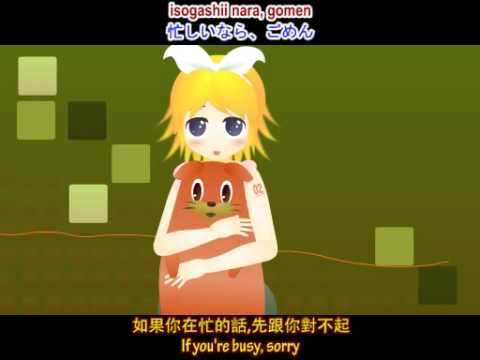 I Like You, I Love You - English & Chinese Sub - PV2 - Kagamine Rin