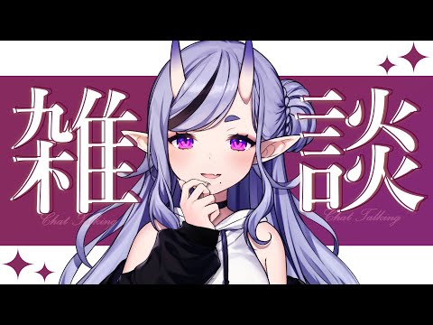 【  雑談 ┆Chat 】最 近 の 振 り 返 り と か い ろ い ろ ！【 竜胆 尊┆にじさんじ 】