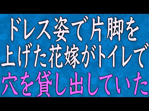 【スカッと】結婚式当日、式場のトイレで不倫して救急搬送された俺の婚約者と男の…人生をかけて復讐を誓いました…。