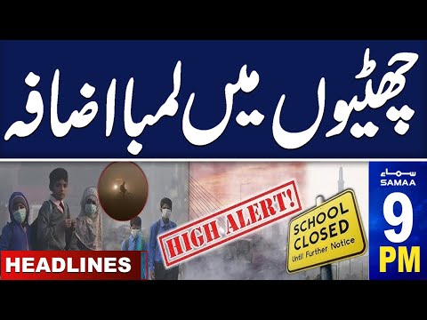 Samaa News Headlines 09 PM | High Alert Situation | School Closed | 15 Nov 2024 | SAMAA TV