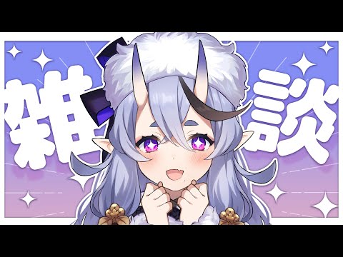 【 朝活 】ねえねえ、わらわとおしゃべりしよ！【 竜胆 尊┆にじさんじ 】