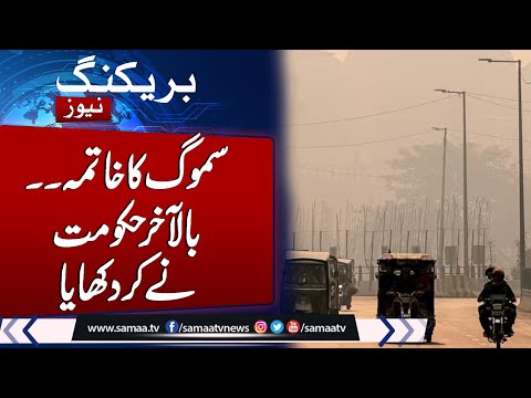 Pakistan’s Punjab launches 10-year smog plan amid record air pollution | Samaa TV