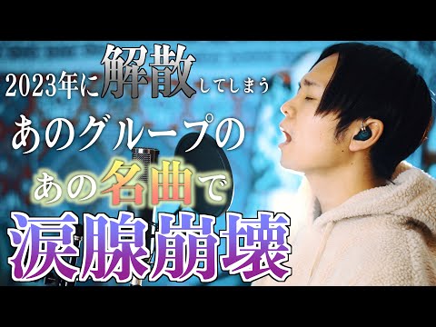 【2023年解散発表】紅白初出場するあのグループのあの名曲歌います【オーケストラ / BiSH】