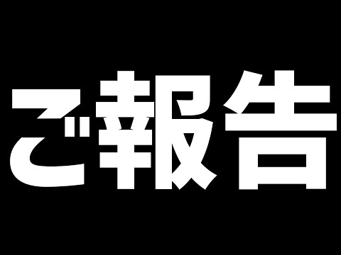 【緊急動画】収益化が止められました。