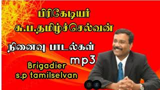 eelam song tamilselvan songs சு.ப. தமிழ்செல்வன் நினைவு பாடல்கள்