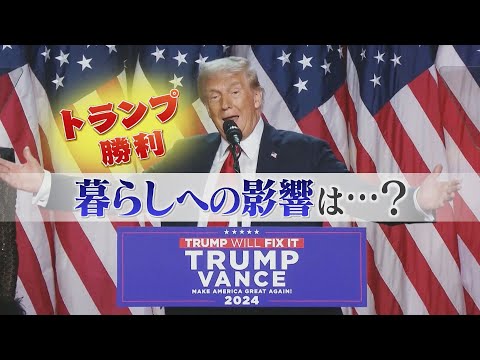 【確トラでどうなる？】大阪ではさらなる物価高に不安の声 影響は就任前から