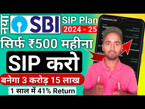 1 साल में 41% Return || SBI Small Cap Mutual Fund | SBI Small Cap Fund Direct Growth Review