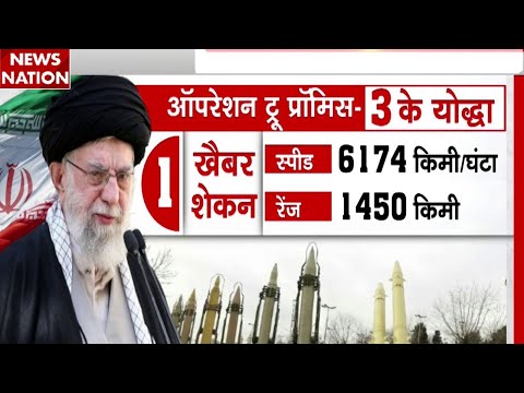 Iran Vs Israel War: खामेनेई के 5 'योद्धा' मचाएंगे हाहाकार', ऑपरेशन ट्रू प्रॉमिस-3' का प्लान तैयार