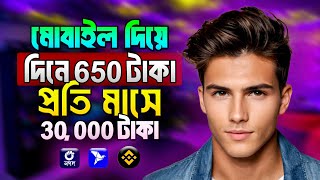 Earn Money Online - Start Your Online Income Journey Today!  প্রতিদিন ৬৫০ টাকা ইনকাম