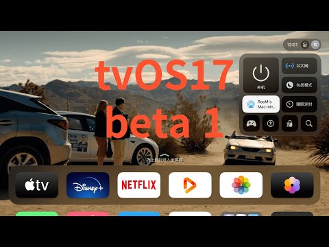 Hands-on the tvOS17 beta1 , Apple TV is about to usher in an epic burst function (CC subtitles)