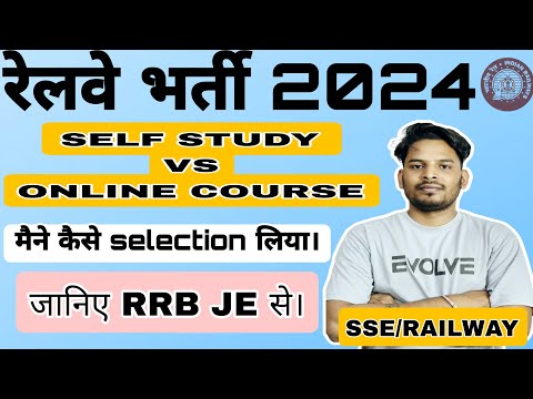 Self Study VS Online Study which is better/मैने कैसे पढ़ाई किया। #rrbje #rrbntpc #rrbalp #railway