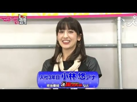 [小林悠編]女子アナウラの罰Vol.4【女子アナの罰】