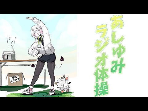 【朝雑談】夏休み毎日ラジオ4日目【空澄セナ/ぶいすぽっ！】