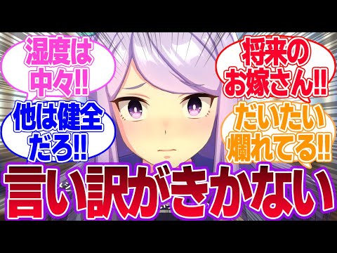 相部屋がメジロのウマ娘が将来メジロのお嫁さん説に対するみんなの反応集【メジロ家】【ウマ娘プリティーダービー】