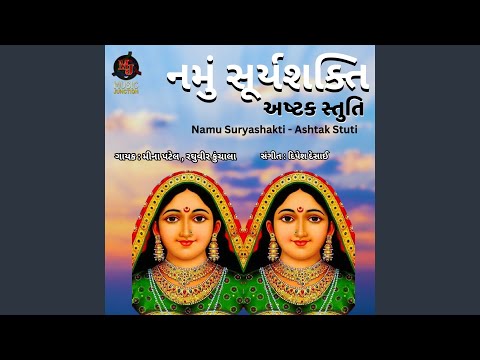 Namu Suryashakti - Ashtak Stuti