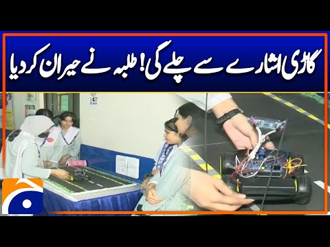 AI and Technological Exhibition Held in Multan | Innovation Highlights | Geo News