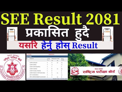 SEE Result 2081 Published Date Biggest Update NEB | SEE Result 2081 Latest News Update | See Result