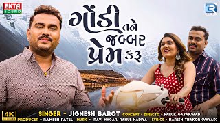 Jignesh Barot | Godi Tane Jabbar Prem Karu (Full Video) | Gujarati Love Song | New Gujarati Song