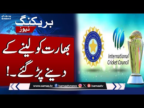 India must give concrete reasons for not going to Pakistan for Champions Trophy: ICC | SAMAA TV