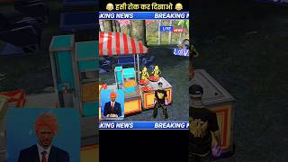 Golden Player Ne Kholi Tamatar 🍅 Ki Dukaan || 😹Free Fire News🗞️🤯😂#freefireshorts #viral #shorts#news