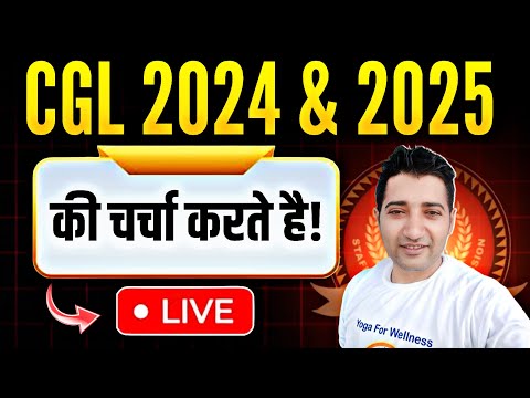 SSC CGL 2024 & 2025 Live Discussion