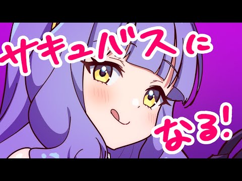 【お絵描き作業雑談】超健全サキュバス(ハロウィンコスプレ2024)【健全イラストレーター/VTuber】#鳥乃カヲリ