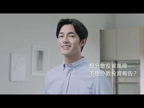 一眼總覽各種投資收益｜想要的簡單 就在CUBE App