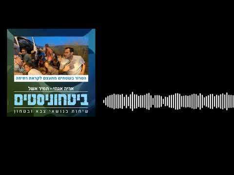 ביטחוניסטים - הטרור בשטחים מתעצם לקראת רתיחה