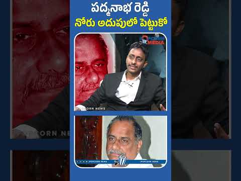 నోరు అదుపులో పెట్టుకో #commonmankiran #mudragadapadmanabham #ysjagan #trendingshorts #ysrcp